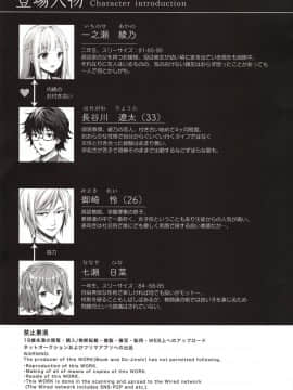 (C94) [SugarBerrySyrup (クロエ)] 淫溺の令嬢1～他の教師（おとこ）に処女を奪われて…～_Image_02
