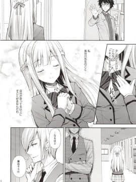 (C94) [SugarBerrySyrup (クロエ)] 淫溺の令嬢1～他の教師（おとこ）に処女を奪われて…～_Image_09