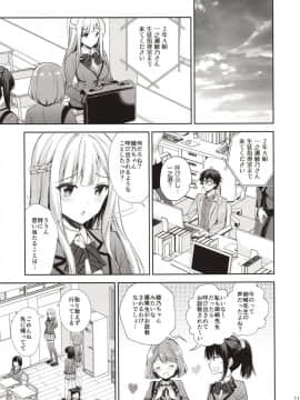 (C94) [SugarBerrySyrup (クロエ)] 淫溺の令嬢1～他の教師（おとこ）に処女を奪われて…～_Image_10