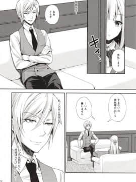 (C94) [SugarBerrySyrup (クロエ)] 淫溺の令嬢1～他の教師（おとこ）に処女を奪われて…～_Image_11