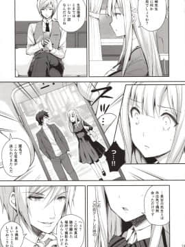 (C94) [SugarBerrySyrup (クロエ)] 淫溺の令嬢1～他の教師（おとこ）に処女を奪われて…～_Image_12