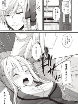 (C94) [SugarBerrySyrup (クロエ)] 淫溺の令嬢1～他の教師（おとこ）に処女を奪われて…～_Image_16