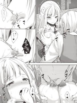 (C94) [SugarBerrySyrup (クロエ)] 淫溺の令嬢1～他の教師（おとこ）に処女を奪われて…～_Image_20