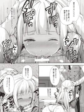 (C94) [SugarBerrySyrup (クロエ)] 淫溺の令嬢1～他の教師（おとこ）に処女を奪われて…～_Image_24
