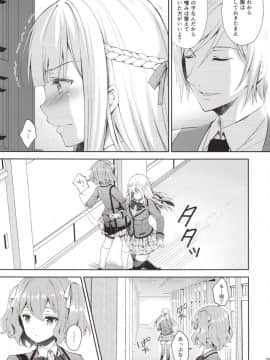 (C94) [SugarBerrySyrup (クロエ)] 淫溺の令嬢1～他の教師（おとこ）に処女を奪われて…～_Image_34