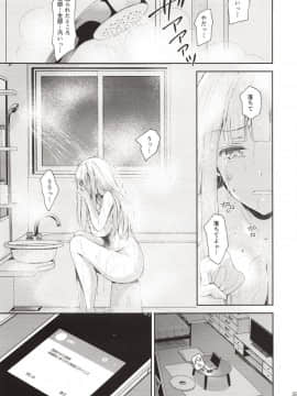 (C94) [SugarBerrySyrup (クロエ)] 淫溺の令嬢1～他の教師（おとこ）に処女を奪われて…～_Image_38
