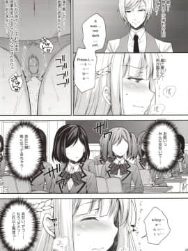 (C94) [SugarBerrySyrup (クロエ)] 淫溺の令嬢1～他の教師（おとこ）に処女を奪われて…～_Image_40