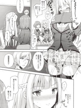 (C94) [SugarBerrySyrup (クロエ)] 淫溺の令嬢1～他の教師（おとこ）に処女を奪われて…～_Image_41