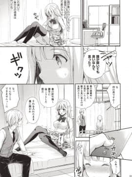 (C94) [SugarBerrySyrup (クロエ)] 淫溺の令嬢1～他の教師（おとこ）に処女を奪われて…～_Image_42