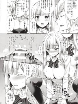 (C94) [SugarBerrySyrup (クロエ)] 淫溺の令嬢1～他の教師（おとこ）に処女を奪われて…～_Image_43