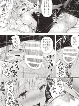 (C94) [SugarBerrySyrup (クロエ)] 淫溺の令嬢1～他の教師（おとこ）に処女を奪われて…～_Image_46