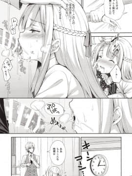 (C94) [SugarBerrySyrup (クロエ)] 淫溺の令嬢1～他の教師（おとこ）に処女を奪われて…～_Image_48
