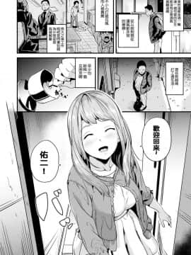 [DATE] 同居する粘液 第1-5話 [洨五組] [Digital]_002
