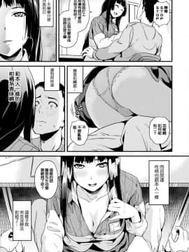 [DATE] 同居する粘液 第1-5話 [洨五組] [Digital]_007