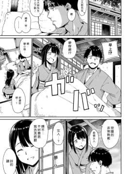 [あるぷ] 闇憑村 第一夜 (COMIC アンスリウム 2019年4月号) [去日本偷懶漢化] [Digital]_038