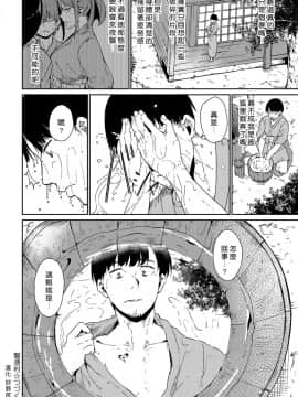[あるぷ] 闇憑村 第一夜 (COMIC アンスリウム 2019年4月号) [去日本偷懶漢化] [Digital]_039