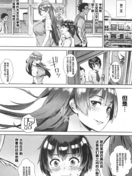 [ジャイロウ] 外でしよう! (コミックミルフ 2018年10月号 Vol.44) [丧尸汉化] [Digital]_049