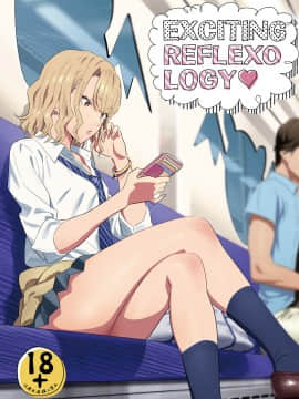 [ひとのふんどし (ゆきよし真水)] EXCITING REFLEXOLOGY♥ [含着个人汉化] [Digital]