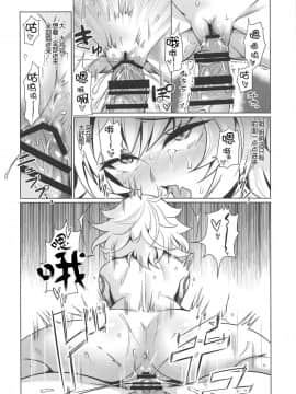 Jack-Chan To Asobou!_12