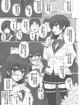 [个人汉化](C90) [幸せ共和国 (幸せのかたち)] 委員長はクラスの妊娠ペット_03