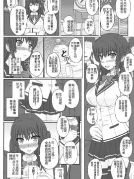 [个人汉化](C90) [幸せ共和国 (幸せのかたち)] 委員長はクラスの妊娠ペット_22