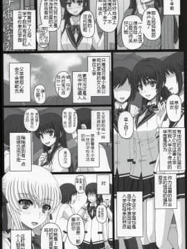 [个人汉化](C92) [幸せ共和国 (幸せのかたち)] 委員長はクラスの妊娠ペット2_03