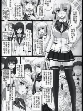 [个人汉化](C92) [幸せ共和国 (幸せのかたち)] 委員長はクラスの妊娠ペット2_04