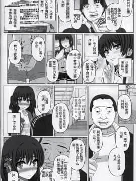 [个人汉化](C92) [幸せ共和国 (幸せのかたち)] 委員長はクラスの妊娠ペット2_07