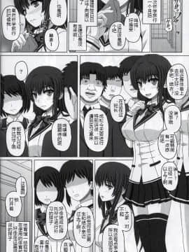 [个人汉化](C92) [幸せ共和国 (幸せのかたち)] 委員長はクラスの妊娠ペット2_23