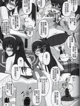 [个人汉化](C92) [幸せ共和国 (幸せのかたち)] 委員長はクラスの妊娠ペット2_32