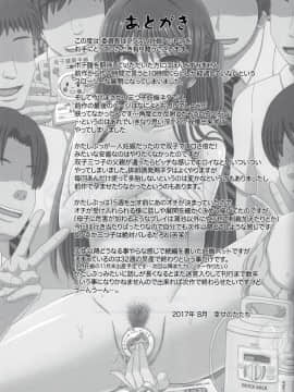 [个人汉化](C92) [幸せ共和国 (幸せのかたち)] 委員長はクラスの妊娠ペット2_44