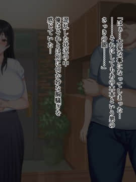 (同人CG集) [ぴゅあらいと (るち餡)] 寝取られ介護～隣の部屋では妻とアイツが…～_020__19
