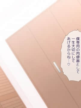 (同人CG集) [ぴゅあらいと (るち餡)] 寝取られ介護～隣の部屋では妻とアイツが…～_238__237