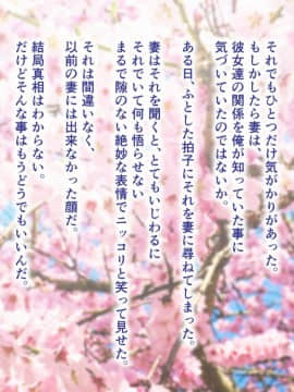 (同人CG集) [ぴゅあらいと (るち餡)] 寝取られ介護～隣の部屋では妻とアイツが…～_256__255