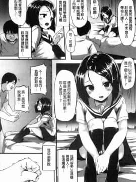 [風的工房][shift] コワサレオトメ 被搞壞的美少女_057