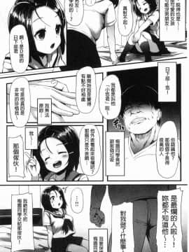 [風的工房][shift] コワサレオトメ 被搞壞的美少女_059