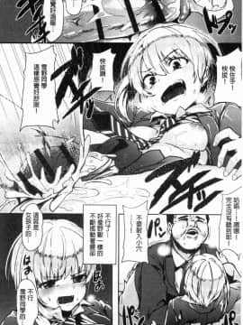 [風的工房][shift] コワサレオトメ 被搞壞的美少女_089