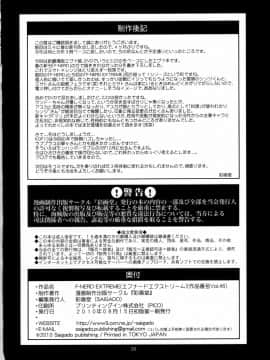 [彩画堂 (SAIGADO)] F-NERD EXTREME (新世紀エヴァンゲリオン)_037