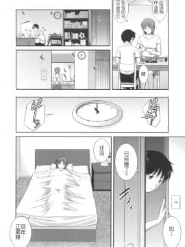 [彩画堂 (SAIGADO)] M-BATION (新世紀エヴァンゲリオン)_m_bation_14