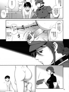 [彩画堂 (SAIGADO)] FORTY AND FOURTEEN (新世紀エヴァンゲリオン)_014