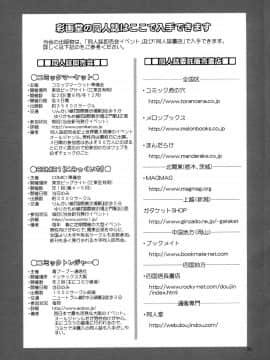 [彩画堂 (SAIGADO)] FORTY AND FOURTEEN (新世紀エヴァンゲリオン)_030