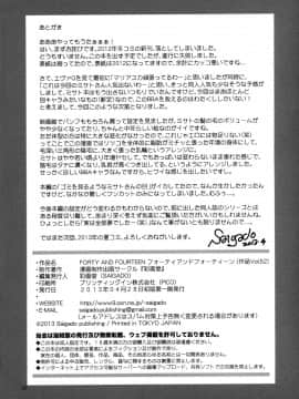 [彩画堂 (SAIGADO)] FORTY AND FOURTEEN (新世紀エヴァンゲリオン)_031