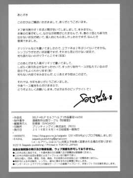 [彩画堂 (SAIGADO)] SELF-HELP  (新世紀エヴァンゲリオン)_26
