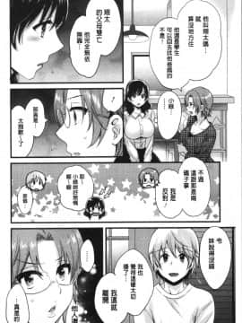 [4K漢化組][ポン貴花田] おっとりみだらな三上さん_025