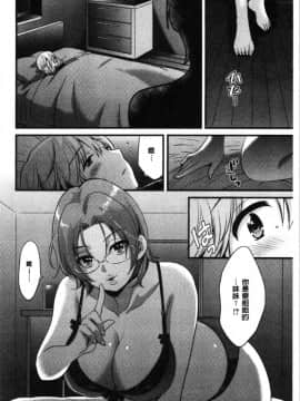 [4K漢化組][ポン貴花田] おっとりみだらな三上さん_027
