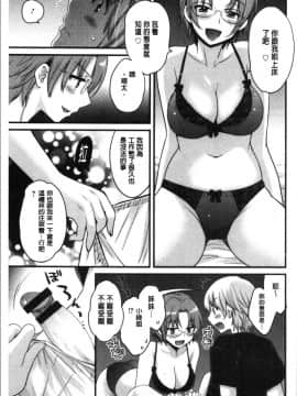 [4K漢化組][ポン貴花田] おっとりみだらな三上さん_028