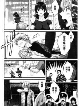 [4K漢化組][ポン貴花田] おっとりみだらな三上さん_119