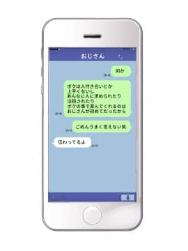 [ぐじら4号] 公衆ビッチ陰キャくん_029