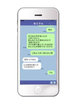 [ぐじら4号] 公衆ビッチ陰キャくん_030