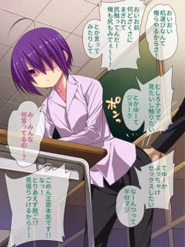 [ぐじら4号] 公衆ビッチ陰キャくん_047